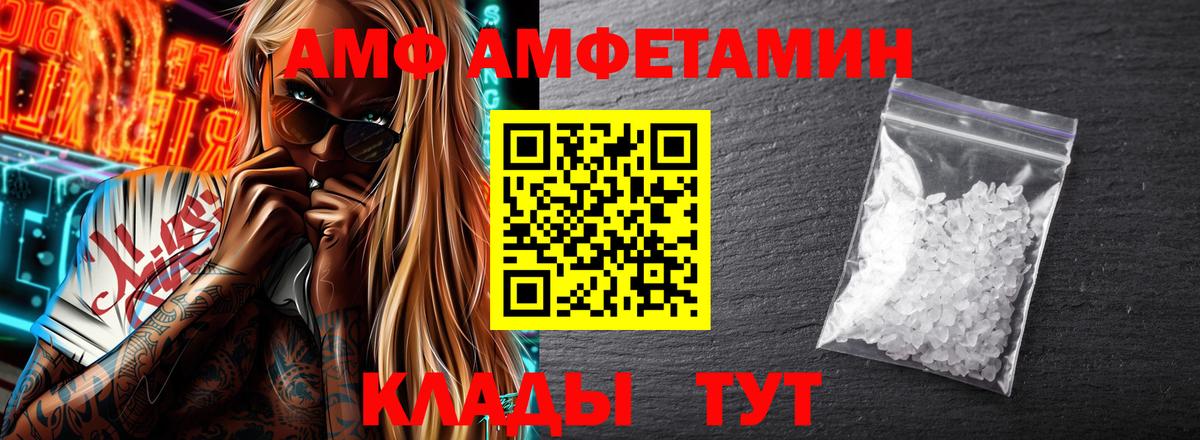 Благовещенск  Амфетамин 97%  Амфетамин  Вход с VPN  АМФ 