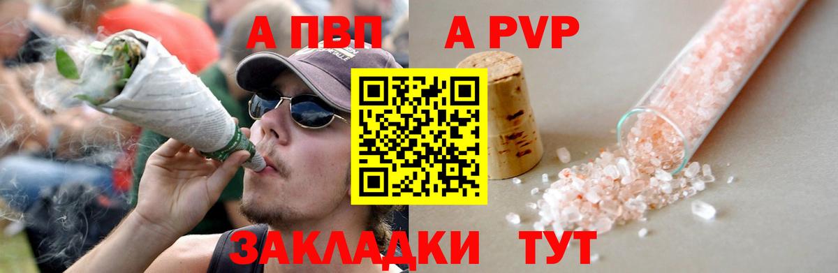 А ПВП мука Благовещенск