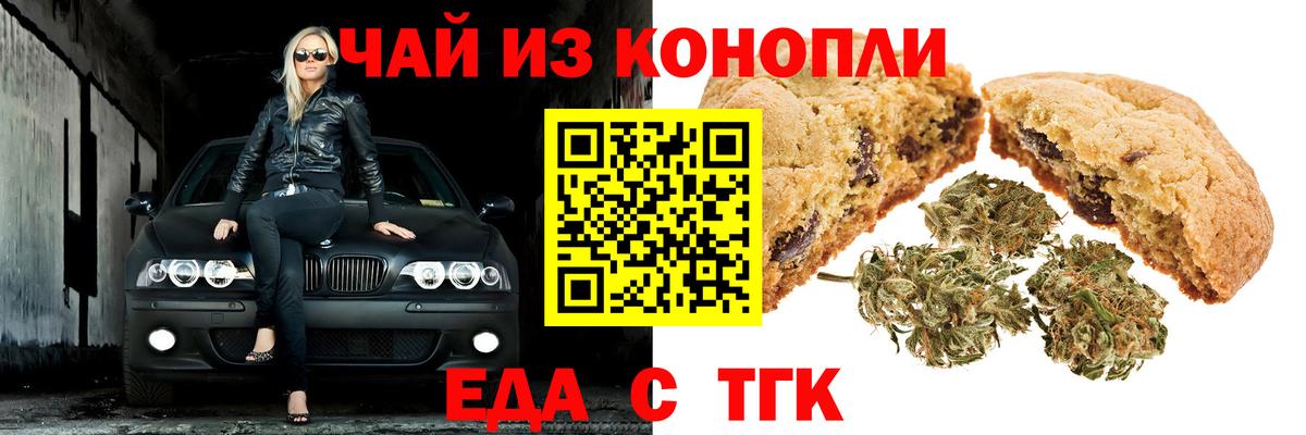 Cannafood конопля  Вход с VPN  Благовещенск 