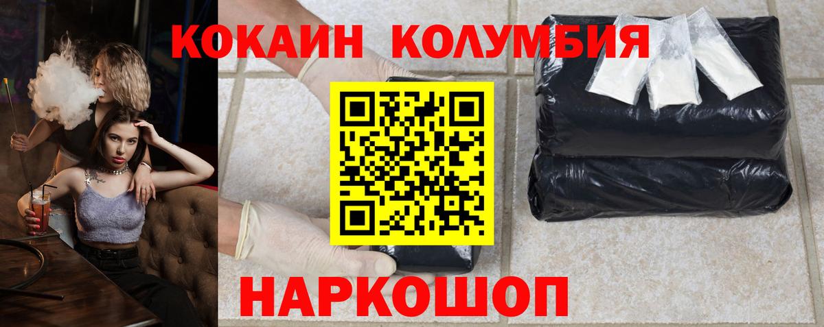 COCAIN Боливия  Вход с VPN  Благовещенск  Кокаин Колумбийский 