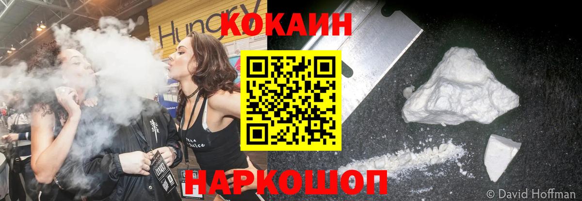 COCAIN Fish Scale Благовещенск