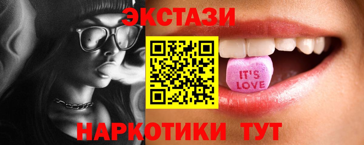 Экстази XTC  Ecstasy  Благовещенск  Вход с VPN 