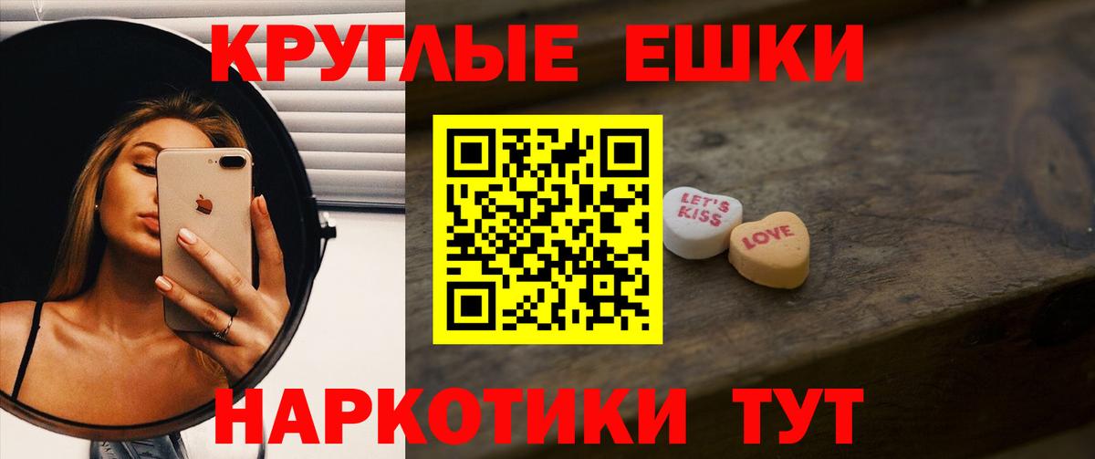 ЭКСТАЗИ таблы Благовещенск