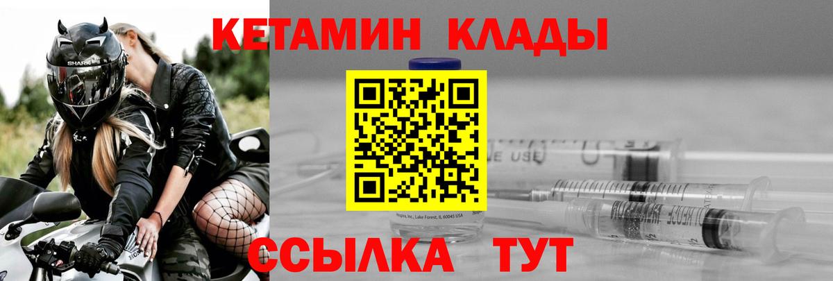 КЕТАМИН ketamine  Кетамин VHQ  Благовещенск  Вход с VPN 