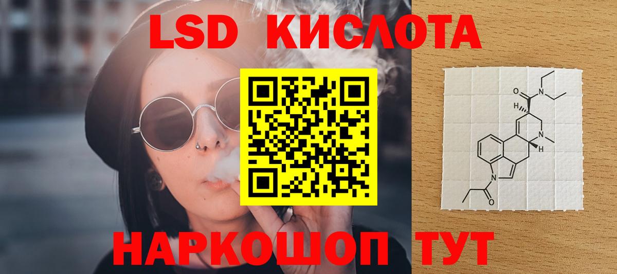 Благовещенск  Лсд 25 экстази кислота  Вход с VPN 