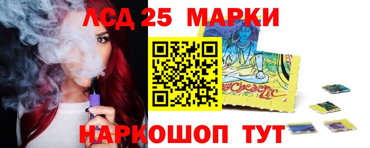 Лсд 25 экстази ecstasy Благовещенск