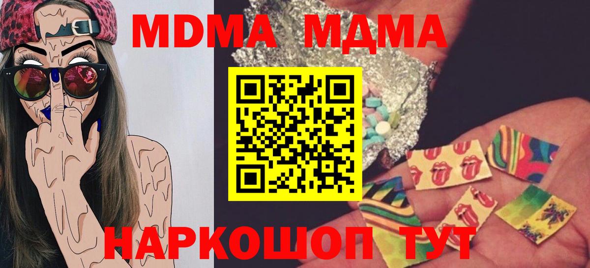МДМА Molly Благовещенск