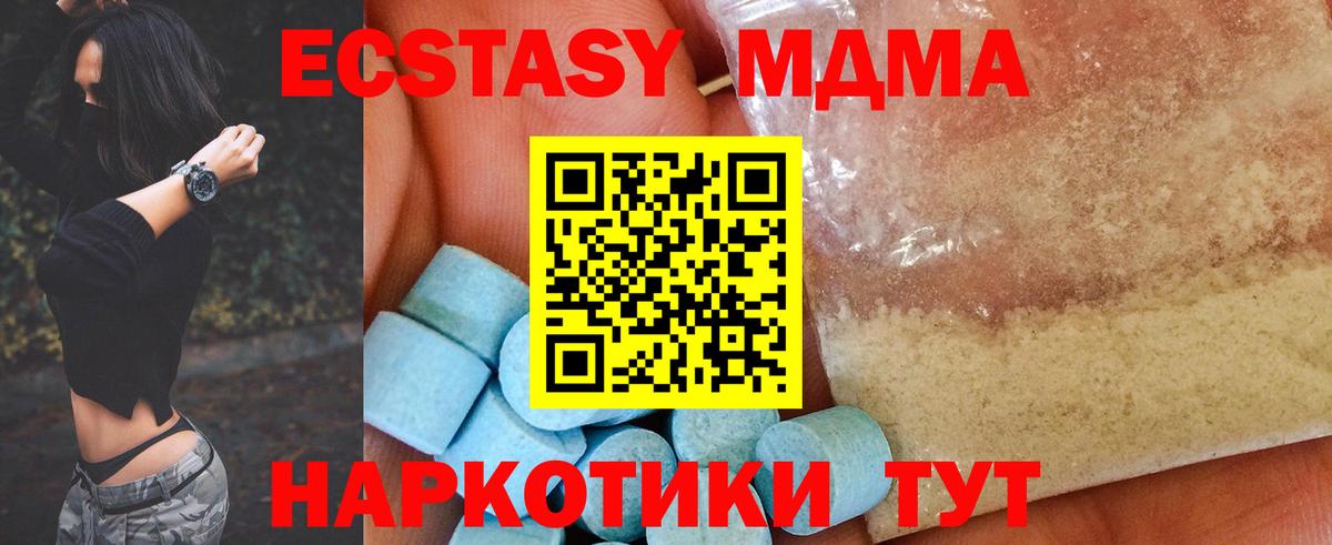 Благовещенск  МДМА crystal  MDMA  Вход с VPN  MDMA молли 