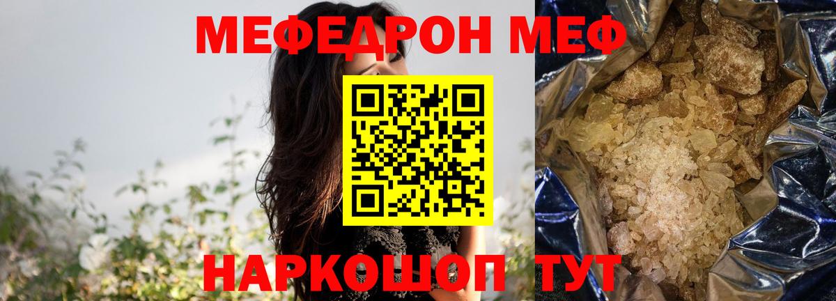 МЕФ мука Благовещенск