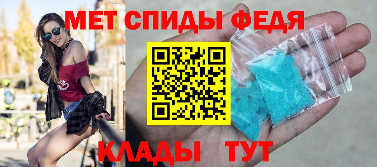 Метамфетамин кристалл  Метамфетамин кристалл  Благовещенск  Вход с VPN 
