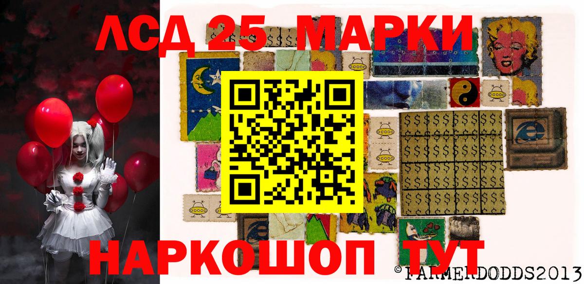 Благовещенск  Марки NBOMe 1500мкг  Вход с VPN 