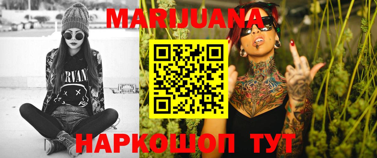 Бошки Шишки SATIVA & INDICA Благовещенск